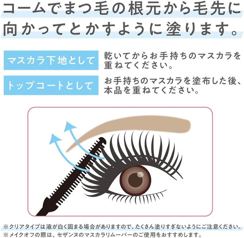 耐久カールマスカラ 7