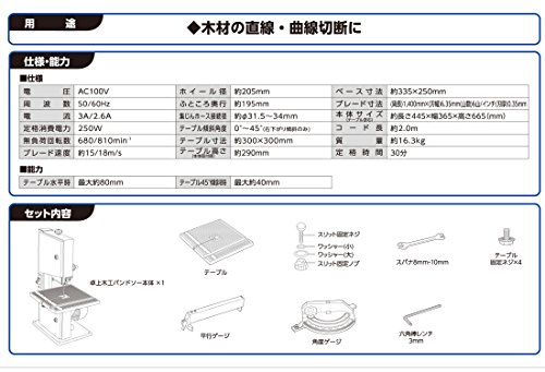 卓上木工バンドソー  5