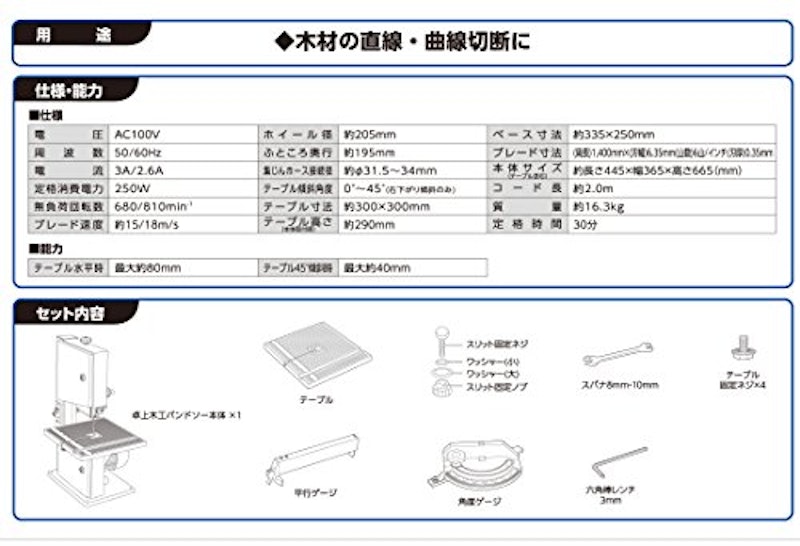 卓上木工バンドソー 5