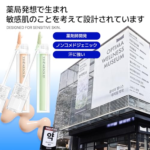 ダーマシンコンシーラー 2