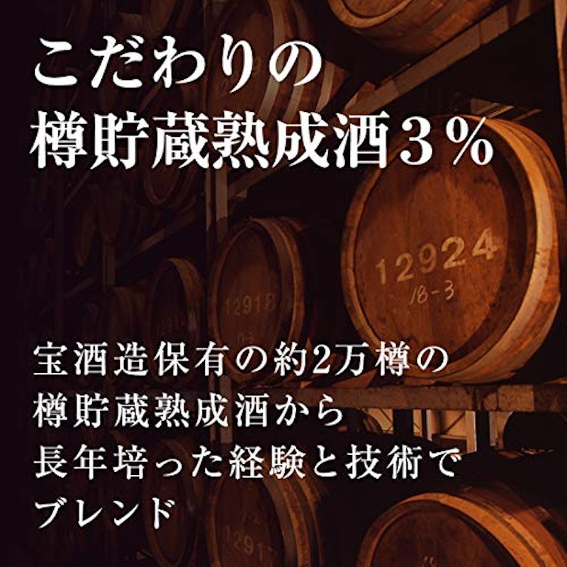 極上 宝焼酎 3