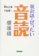 講談社インターナショナル 英会話・ぜったい・音読 標準編 頭の中に英語回路を作る本 1