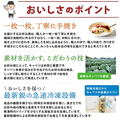 広島流お好み焼 5