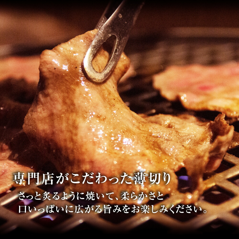 牛たん2種セット 8