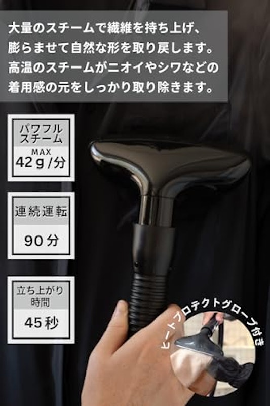 衣類スチーマー 3