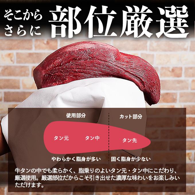 厚切り牛タンセット 10