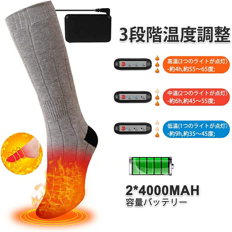 電熱ソックス 3