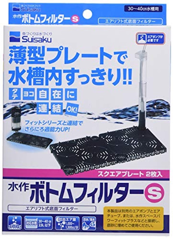 ボトムフィルター 1