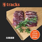 ジビエ肉の通販・取り寄せのおすすめ人気ランキング【2026年9月】 3