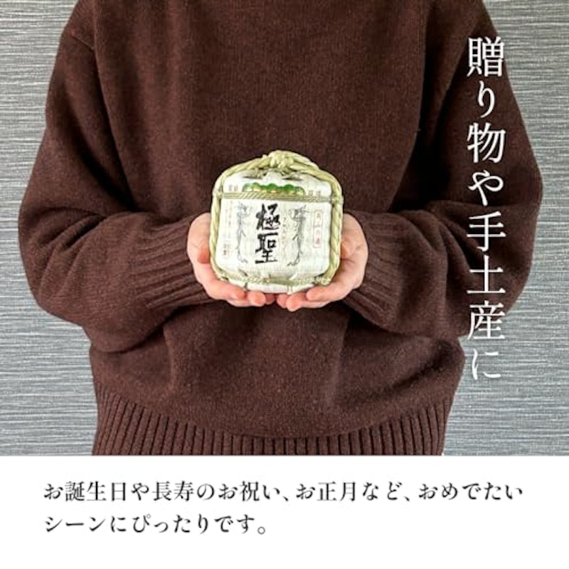 雄町純米 手乗り豆樽 4