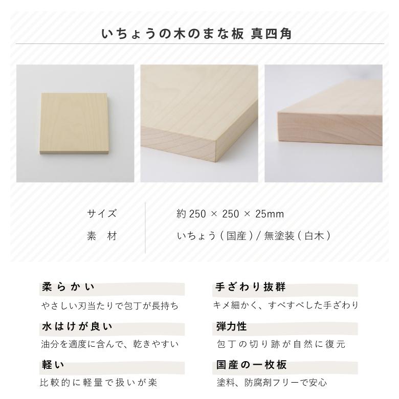 いちょうの木のまな板 4