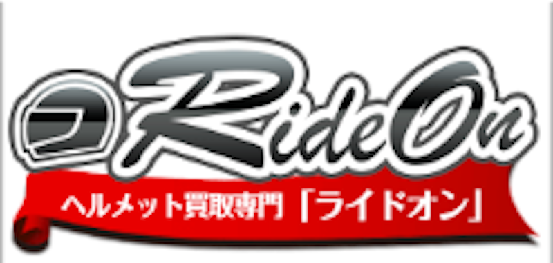 ライドオン ヘルメット買取 1