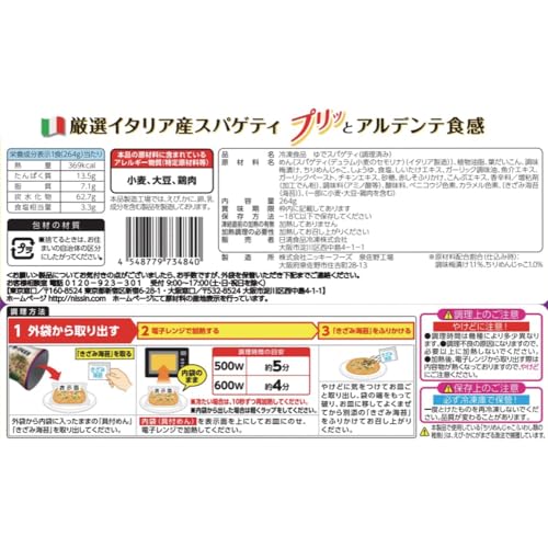 スパ王プレミアム じゃこと梅の香味醤油 2
