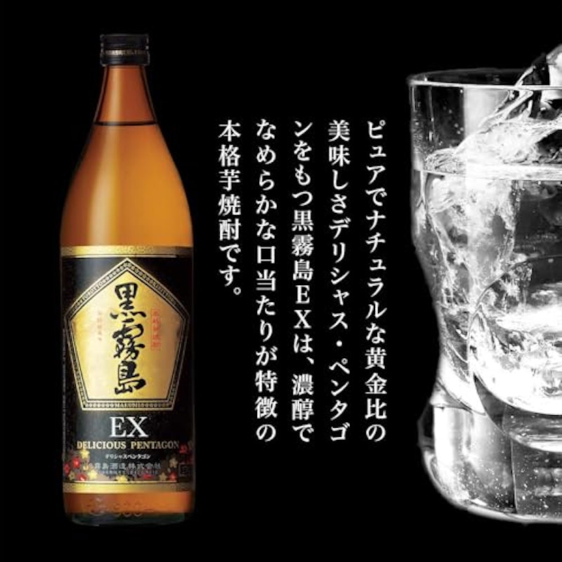 霧島オリジナルセット 6種飲み比べ 3