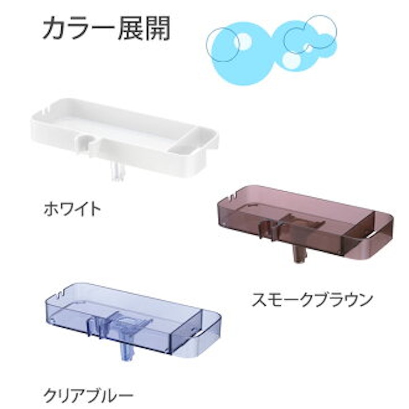 シャワーフックトレー 4