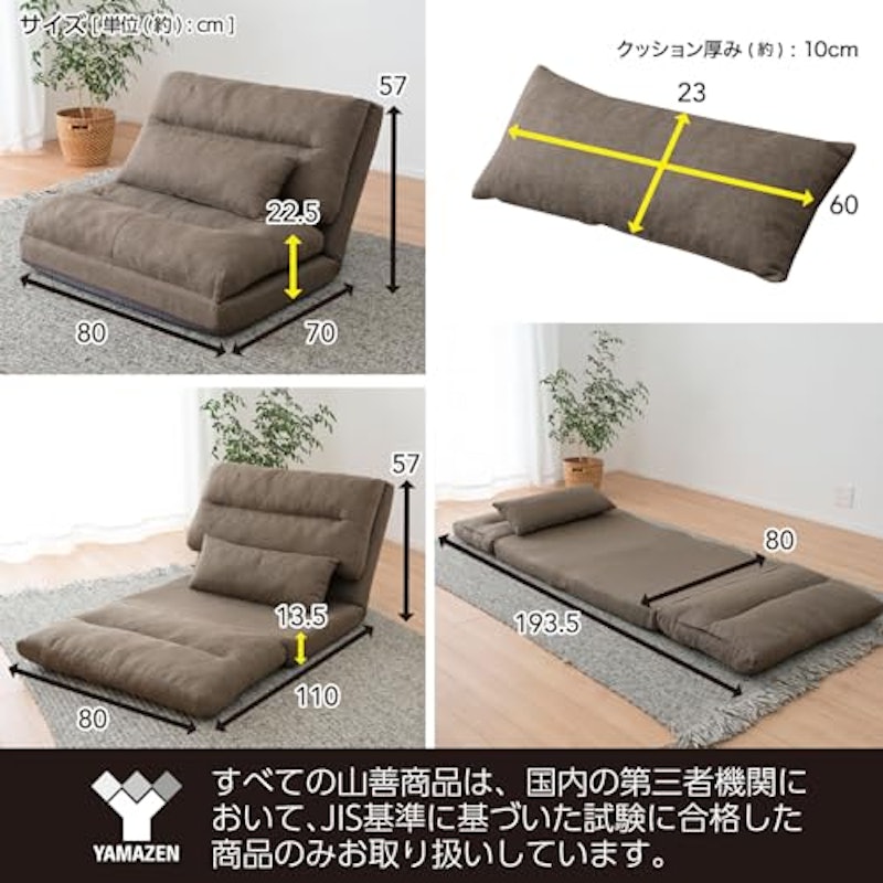 3WAYソファ 2