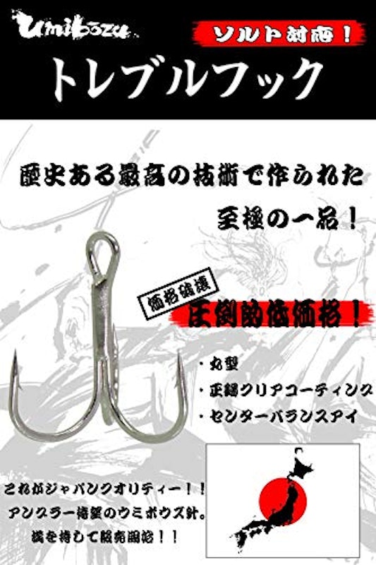トレブルフック 日本製 20本セット 2