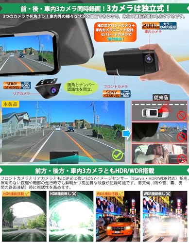ミラー型ドライブレコーダー 4