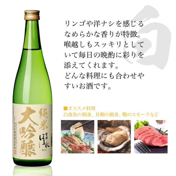 純米大吟醸 飲み比べ 日本酒 720ml 2本 ペアセット 3