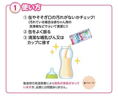 液体ミルクすこやかM1 5