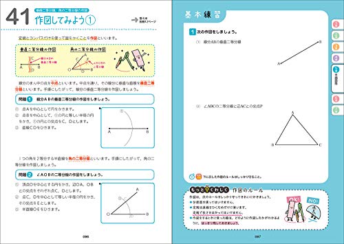 21年 中学生用数学参考書のおすすめ人気ランキング10選 Mybest