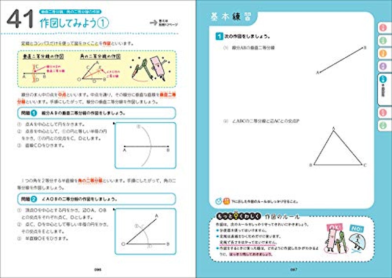 21年 中学生用数学参考書のおすすめ人気ランキング10選 Mybest 21年 中学生用数学参考書のおすすめ人気ランキング10選 Mybest