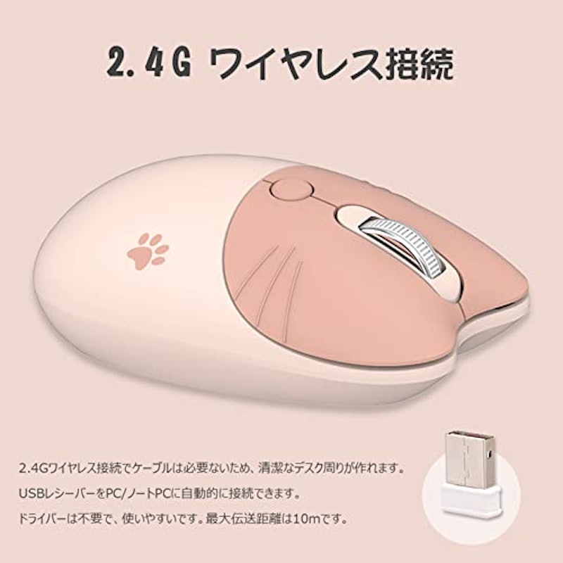 ワイヤレスマウス 2