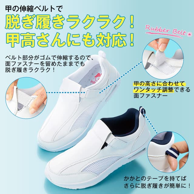 ゴムベルトエアーシューズ 3