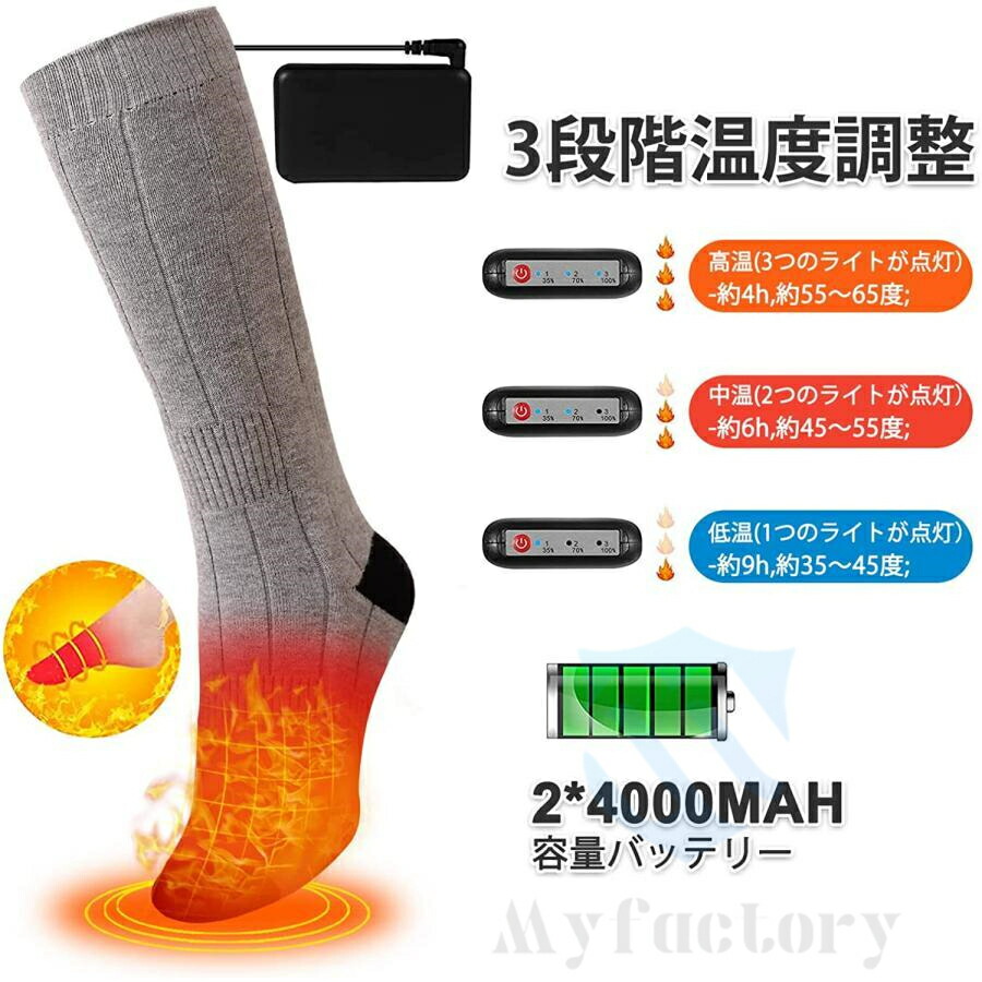 電熱ソックス 3