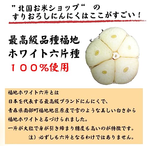 すりおろしにんにく 4