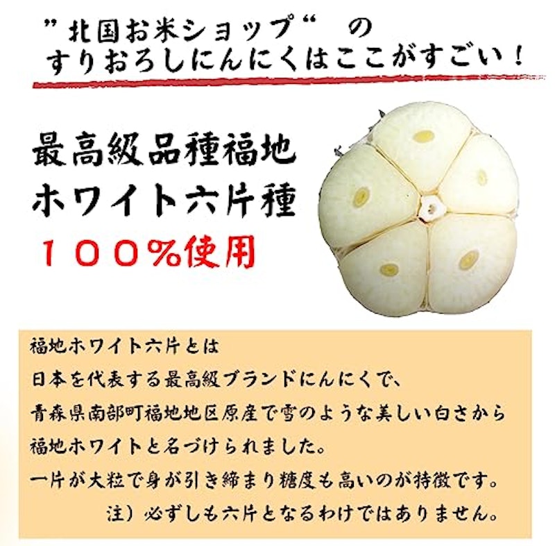 すりおろしにんにく 4