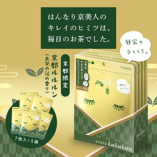 京都ルルルン 2