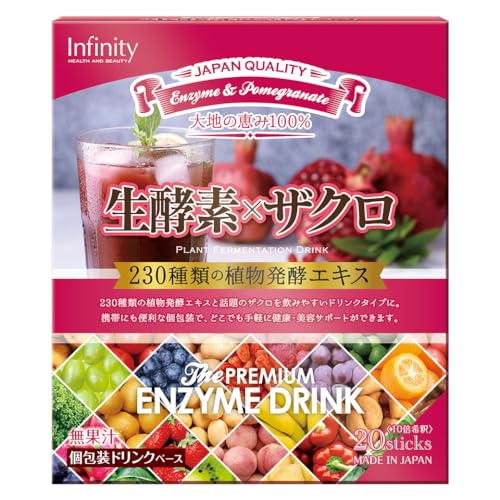 酵素ドリンク　ザ・マスタードリンク　賞味期限2025.3 The Master Drink/マスタードリンク/酵素ドリンク