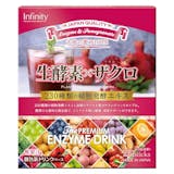ざくろの酵素ドリンクのおすすめ人気ランキング【2026年6月】 3