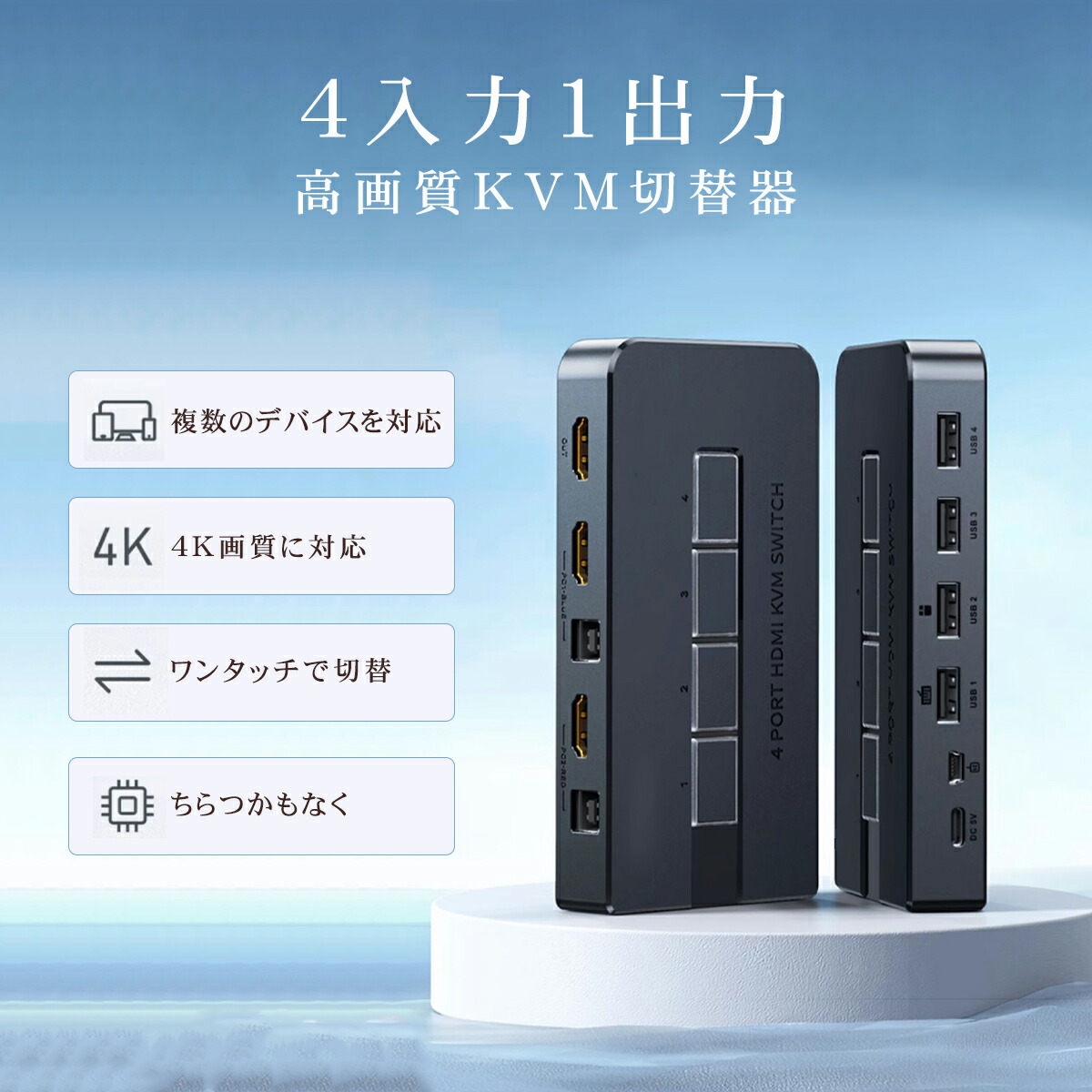 KVM切替器 2