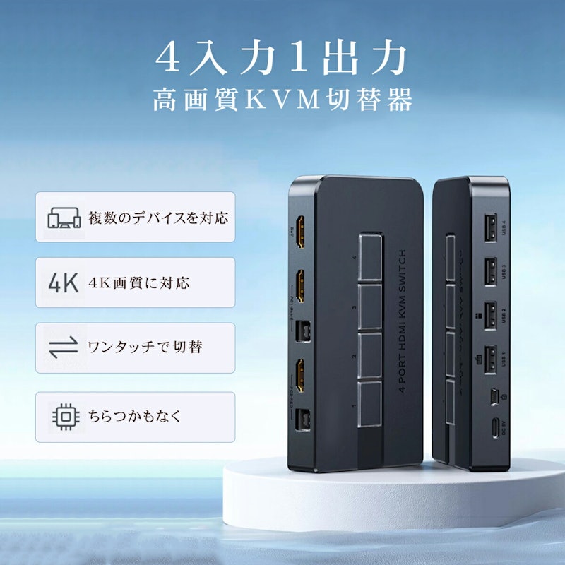 KVM切替器 2