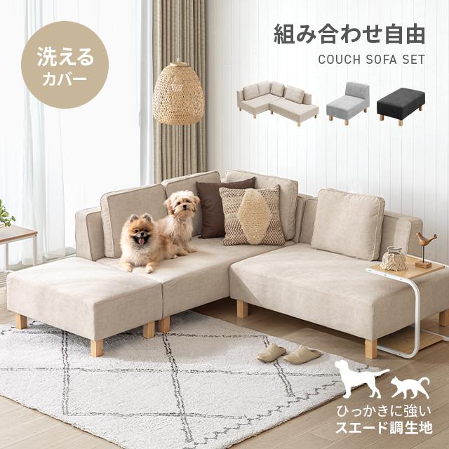 家具 ソファ 4人掛けソファ 4人掛けソファ 一覧｜【アルモニア公式】家具・インテリア通販