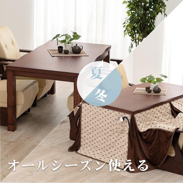 ダイニングこたつテーブル 2