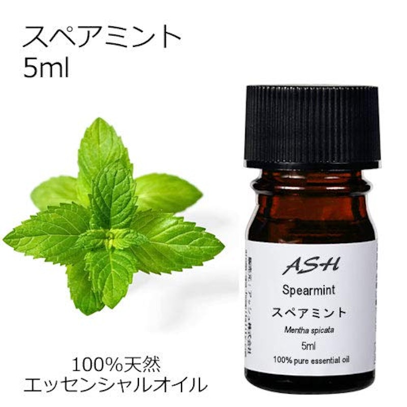 エッセンシャルオイル スペアミント 2