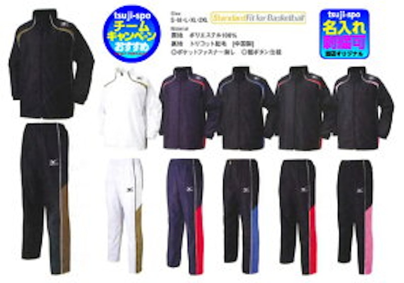 ジュニアウォームアップ ジュニアウィンドブレーカー ジャージ 1