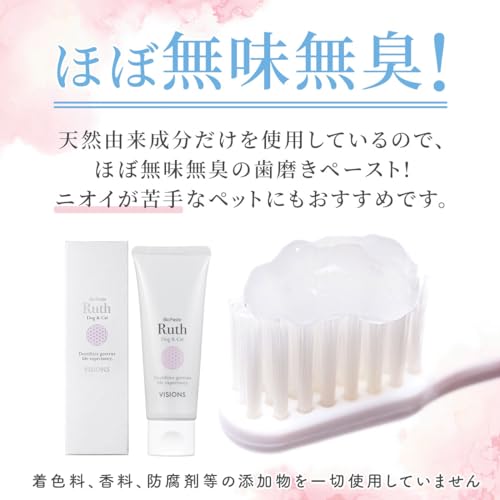バイオペースト ルース 7