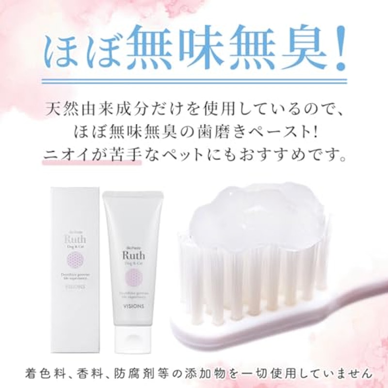 バイオペースト ルース 7