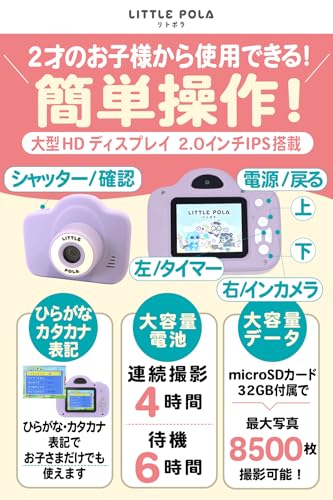 キッズカメラ 7