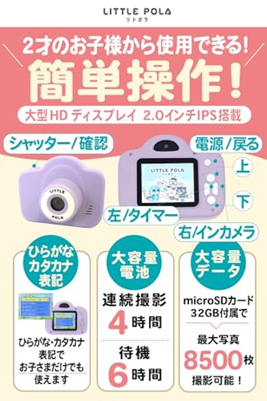 キッズカメラ 7