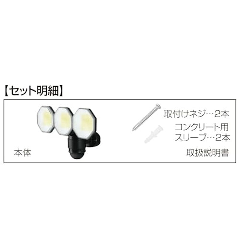 センサーライト 7