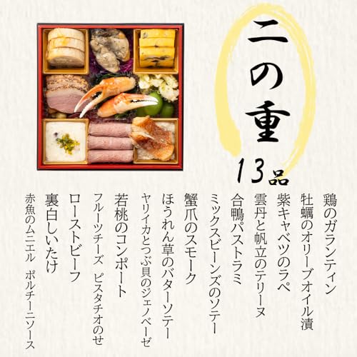 和洋中おせち三段重 3