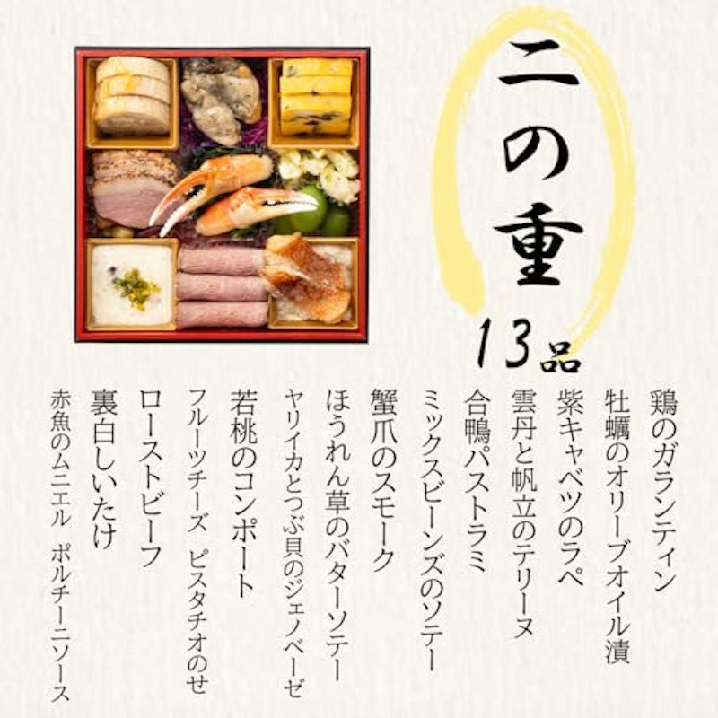 和洋中おせち三段重 3