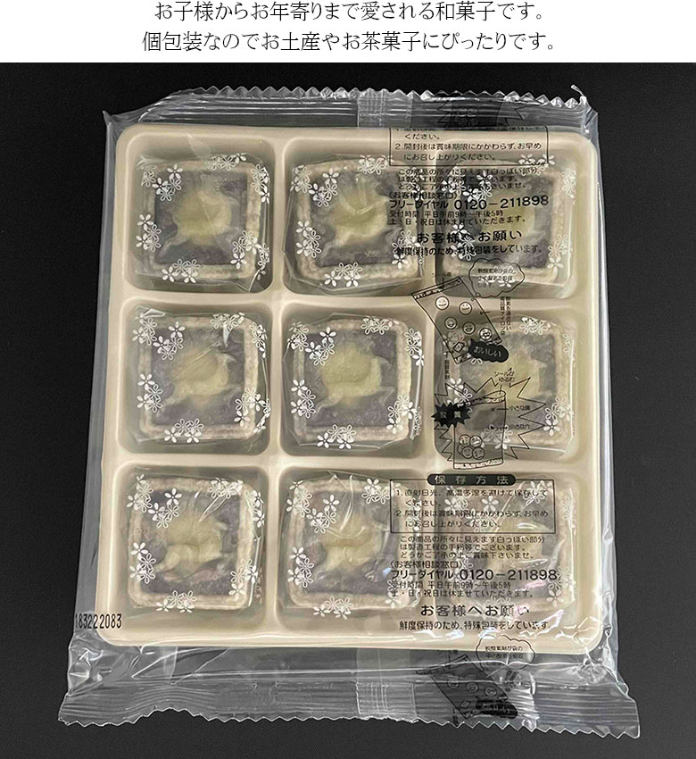 悠久の神鹿蒸しきんつば 2