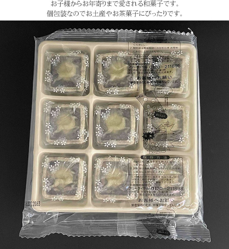 悠久の神鹿蒸しきんつば 2