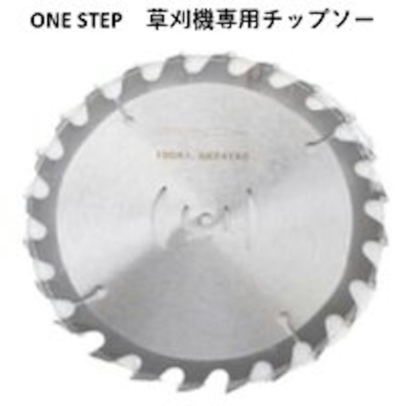 草刈機交換用チップソー 1